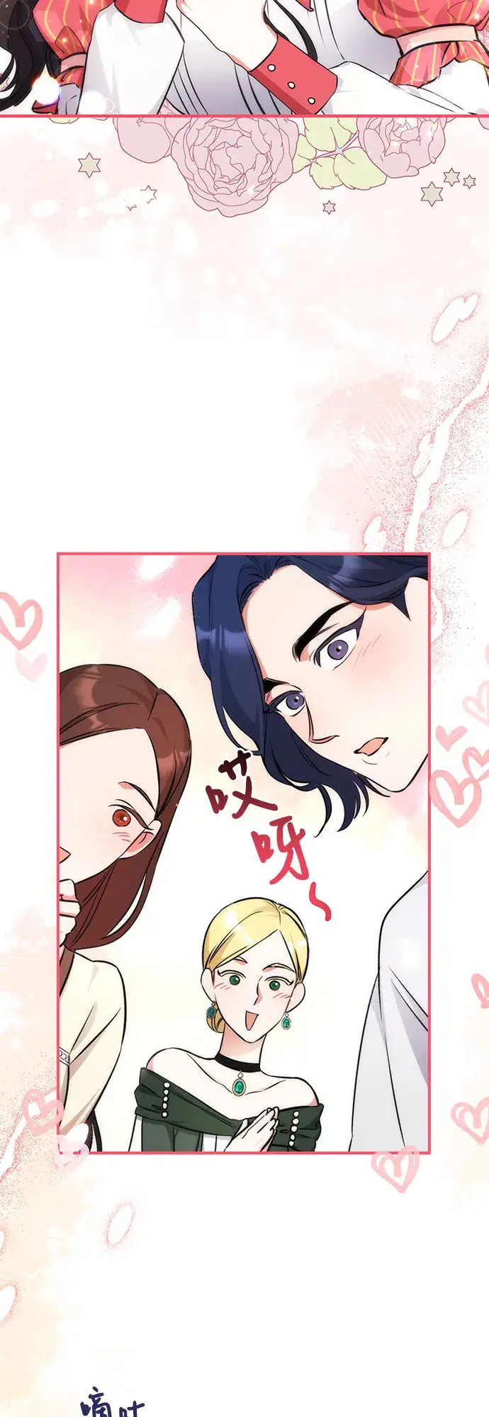 《拯救被遗弃的最爱角色》第13话图40