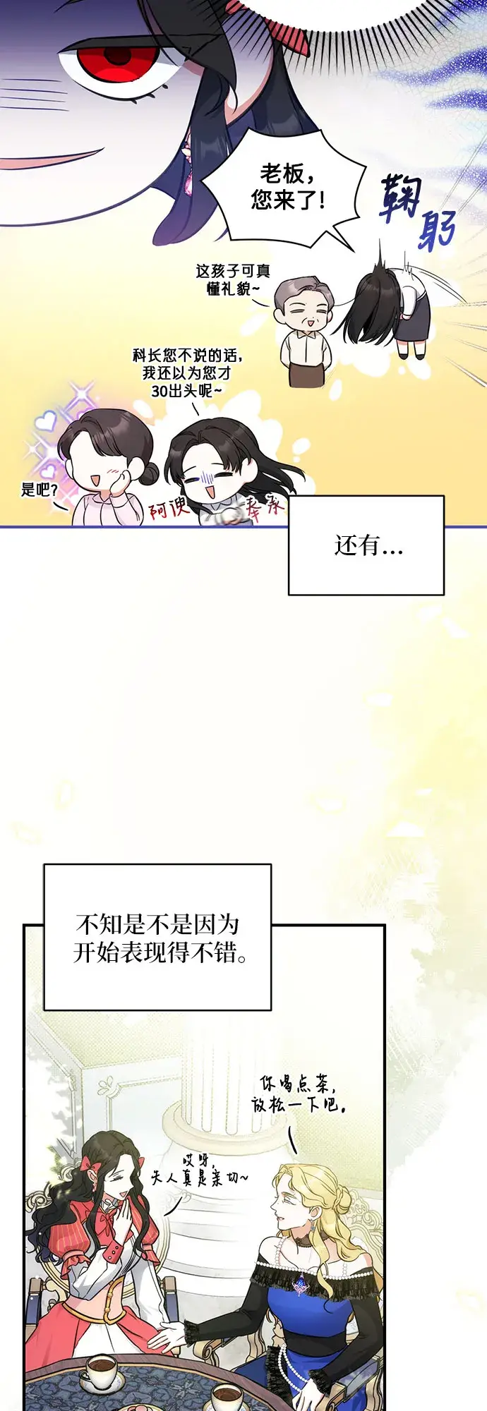 《拯救被遗弃的最爱角色》第13话图42