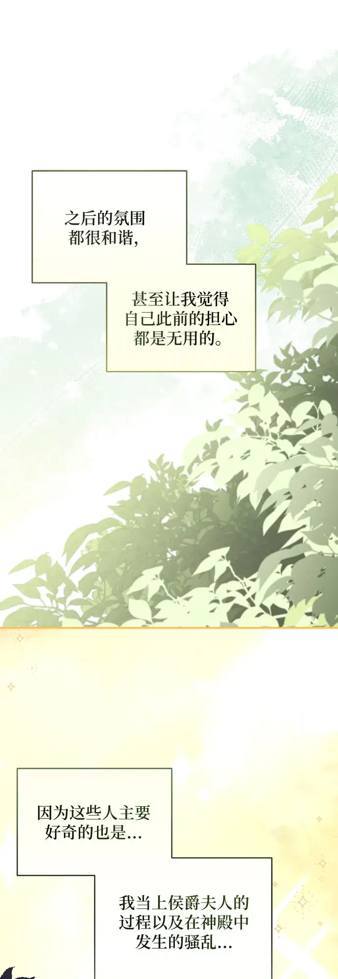 《拯救被遗弃的最爱角色》第13话图44