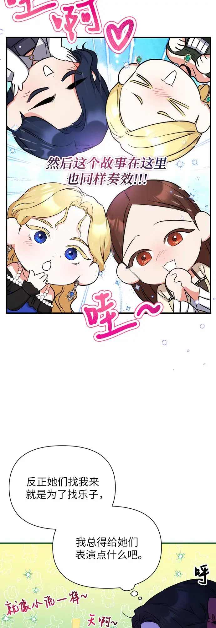 《拯救被遗弃的最爱角色》第13话图46