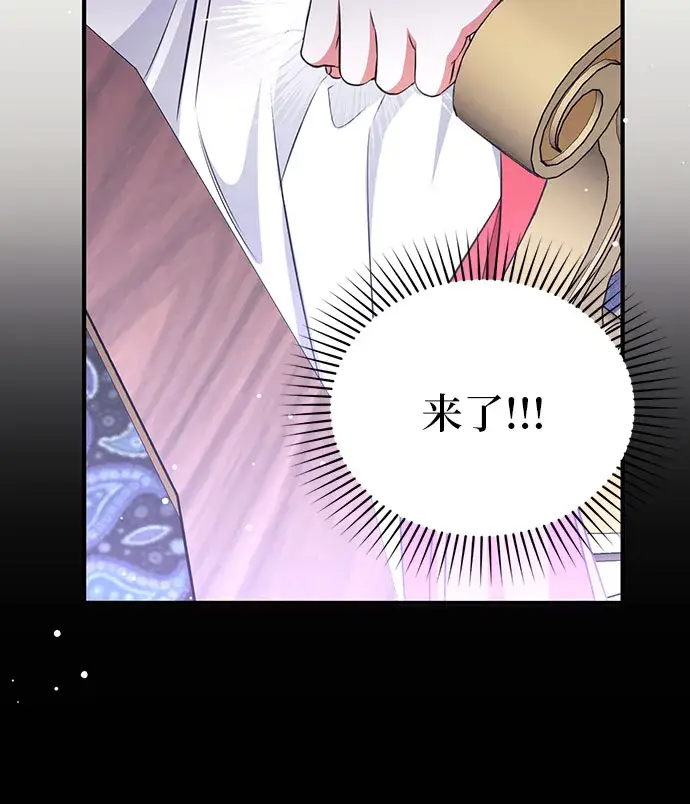 《拯救被遗弃的最爱角色》第13话图50