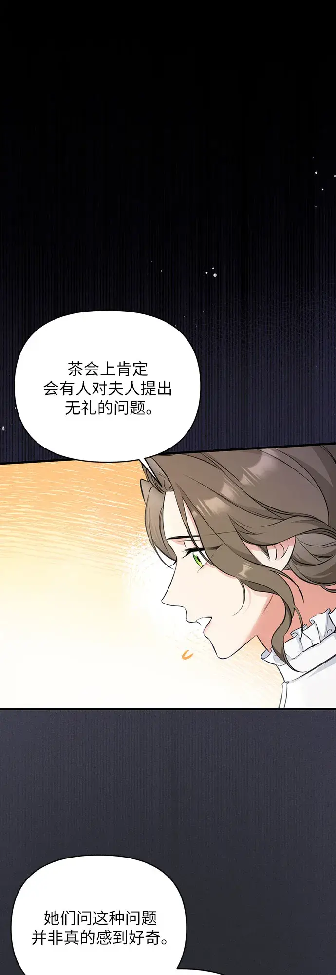《拯救被遗弃的最爱角色》第13话图51