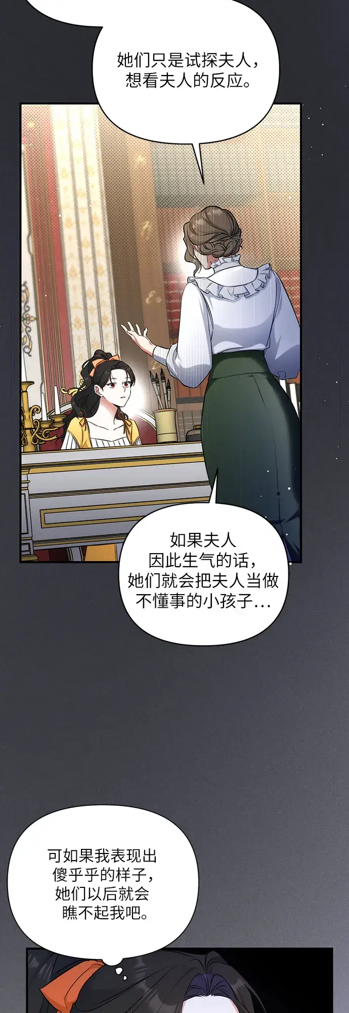 《拯救被遗弃的最爱角色》第13话图52