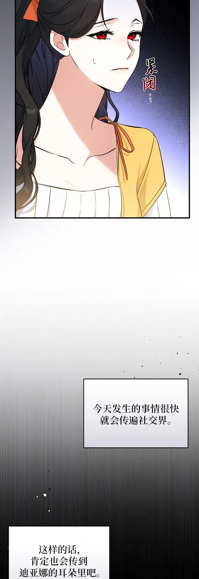 《拯救被遗弃的最爱角色》第13话图53