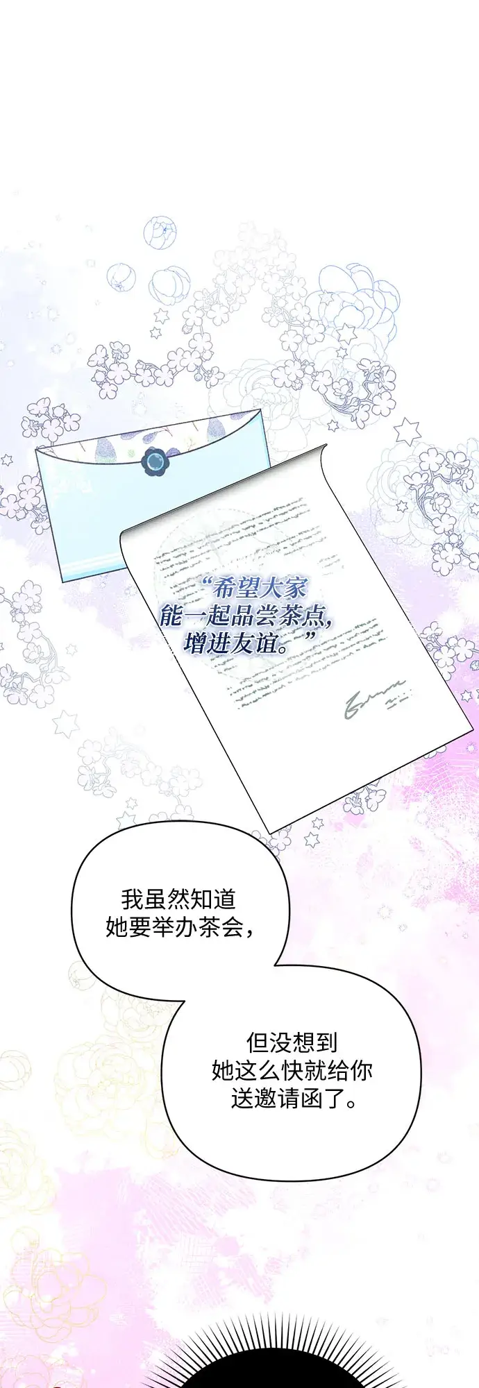 《拯救被遗弃的最爱角色》第13话图9