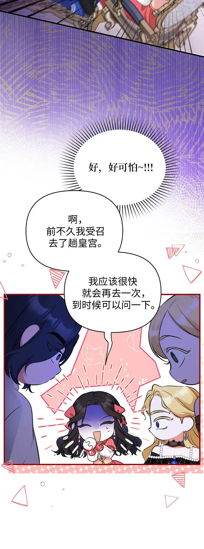 《拯救被遗弃的最爱角色》第14话图13