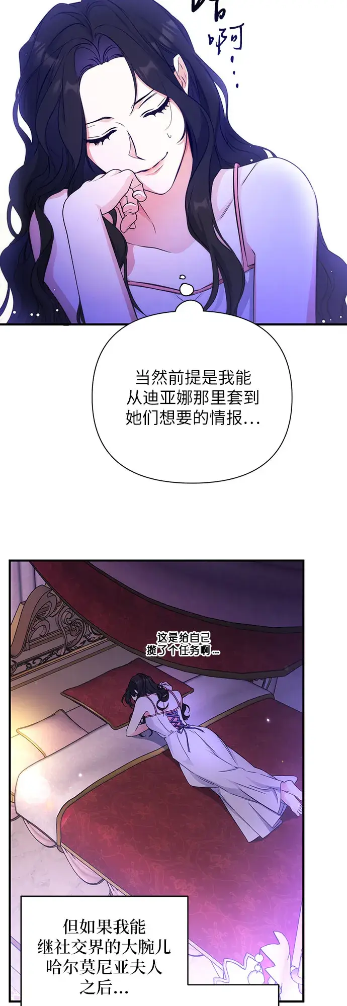 《拯救被遗弃的最爱角色》第14话图18