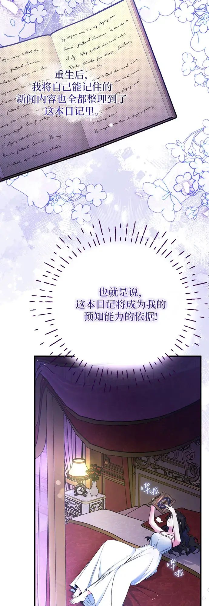 《拯救被遗弃的最爱角色》第14话图22