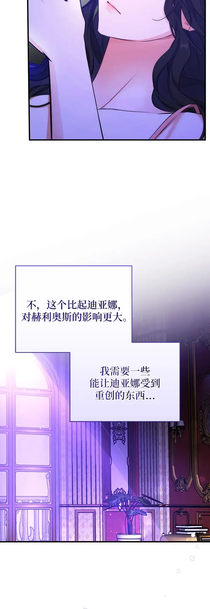 《拯救被遗弃的最爱角色》第14话图24