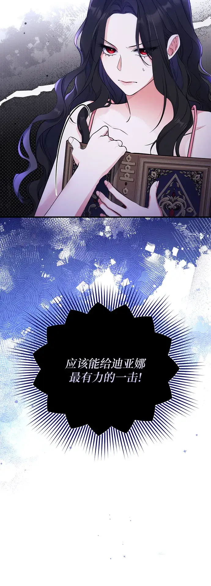 《拯救被遗弃的最爱角色》第14话图26