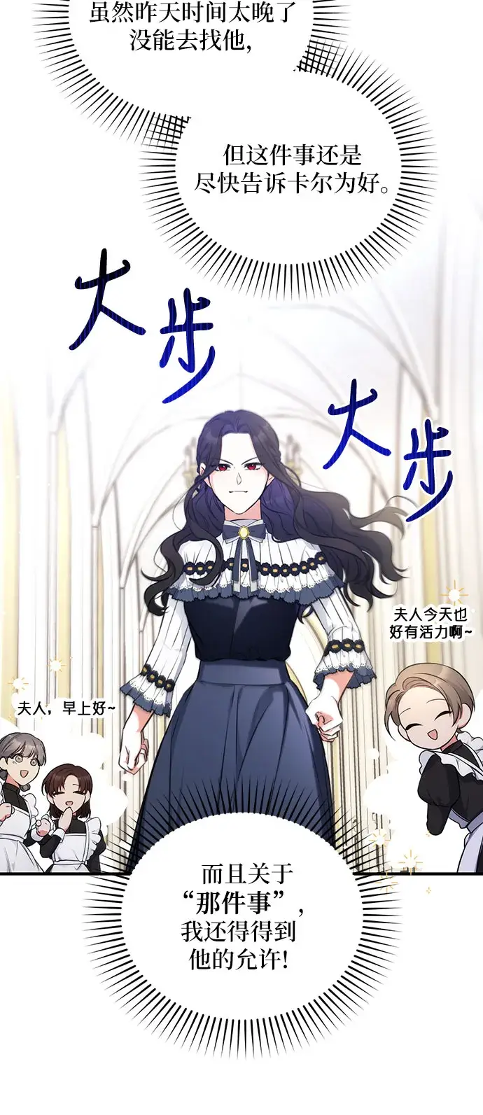 《拯救被遗弃的最爱角色》第14话图29