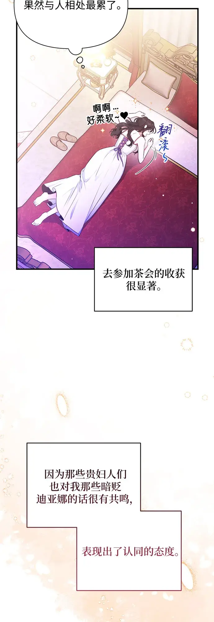 《拯救被遗弃的最爱角色》第14话图3