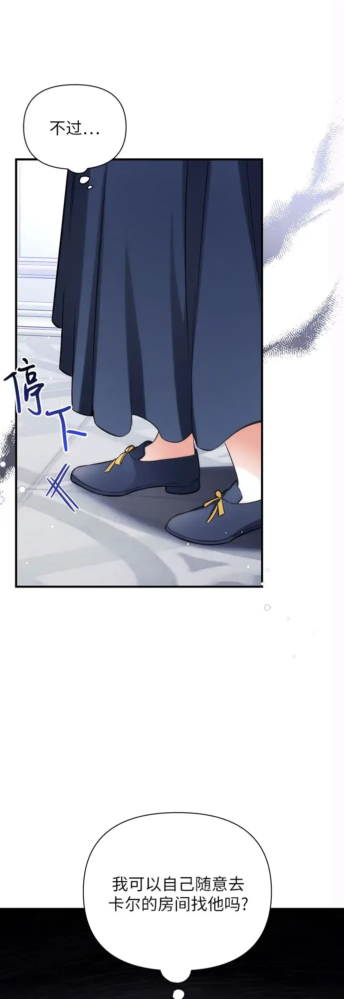 《拯救被遗弃的最爱角色》第14话图30