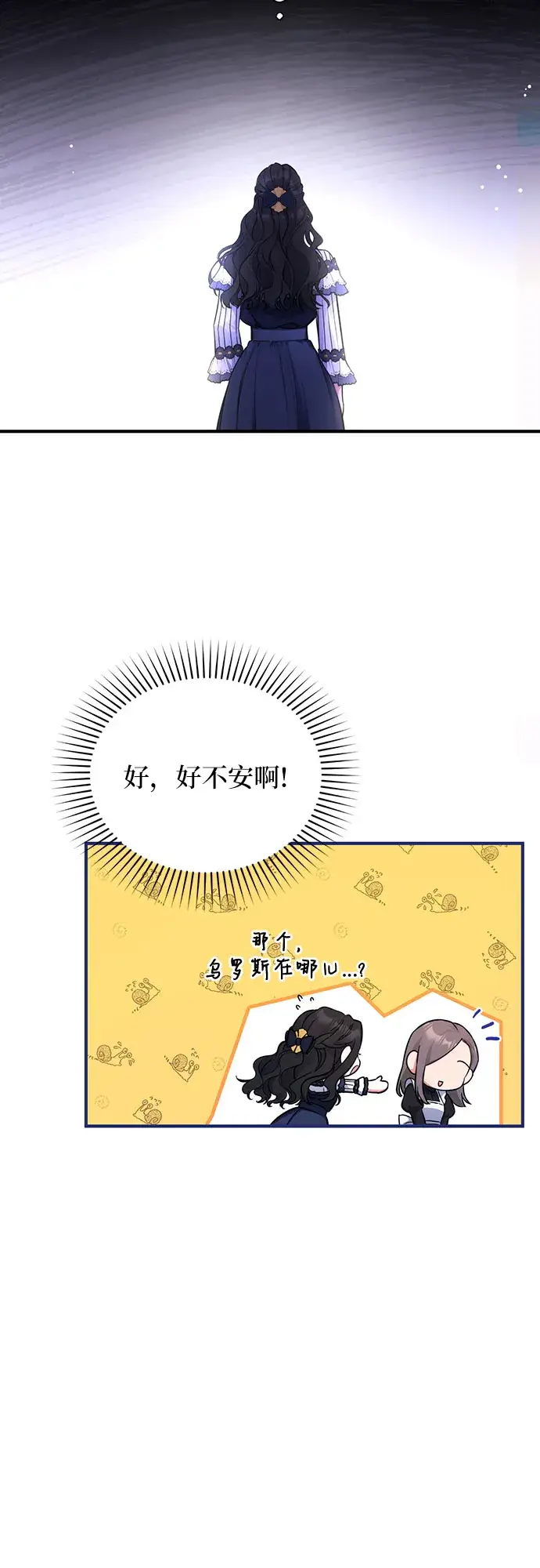 《拯救被遗弃的最爱角色》第14话图31
