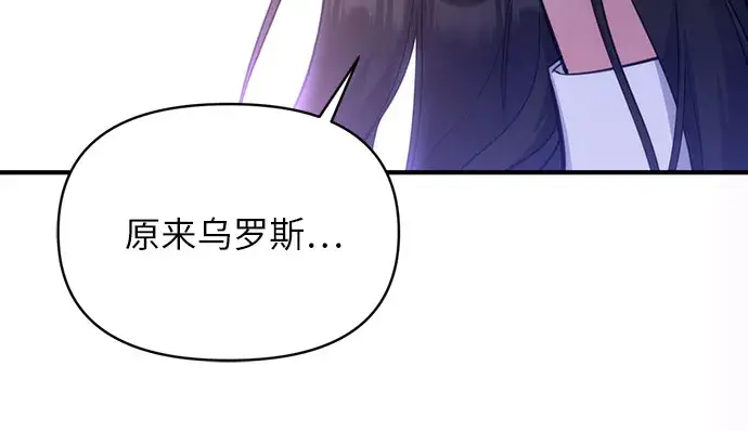 《拯救被遗弃的最爱角色》第14话图36
