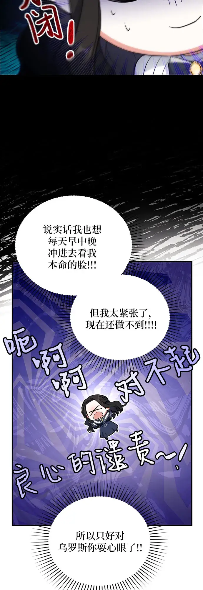 《拯救被遗弃的最爱角色》第14话图40