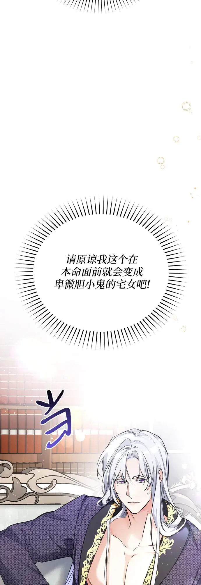 《拯救被遗弃的最爱角色》第14话图41