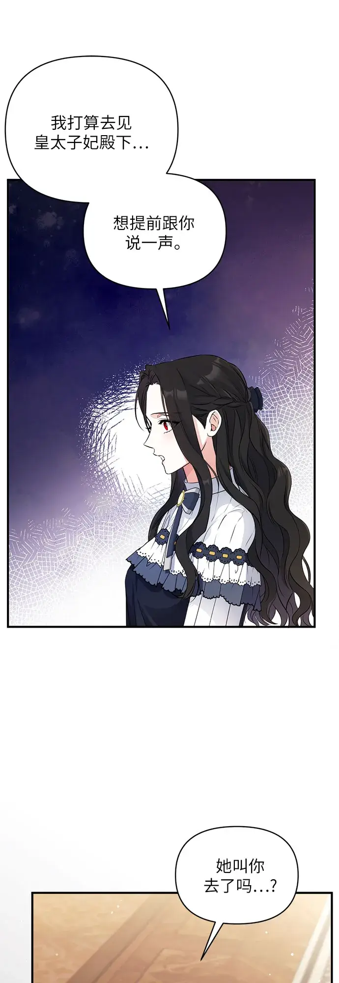 《拯救被遗弃的最爱角色》第14话图44