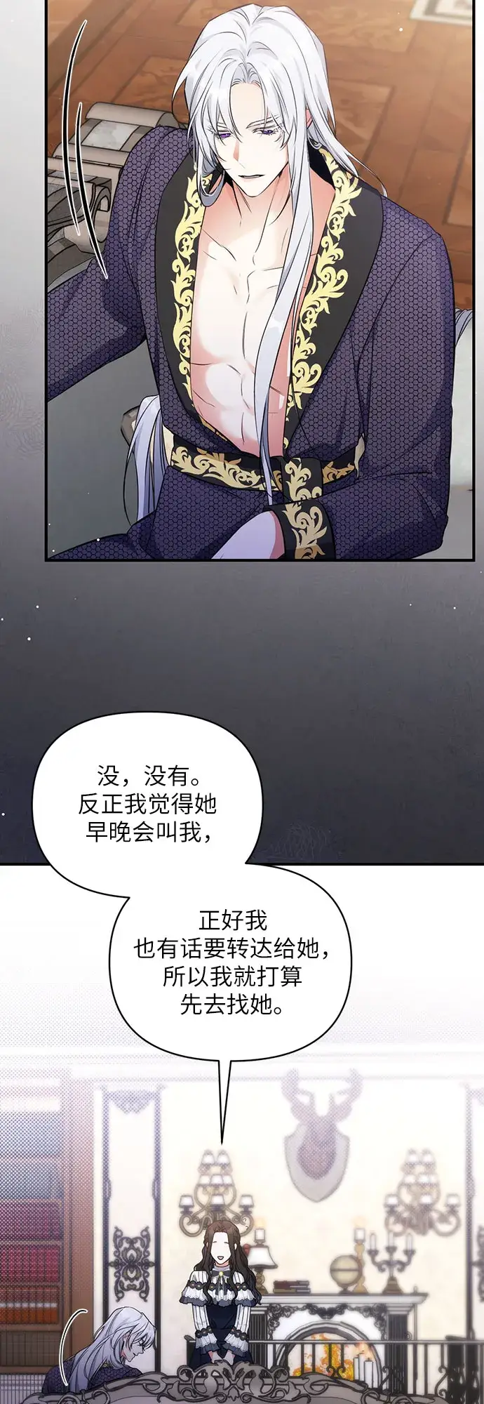 《拯救被遗弃的最爱角色》第14话图45
