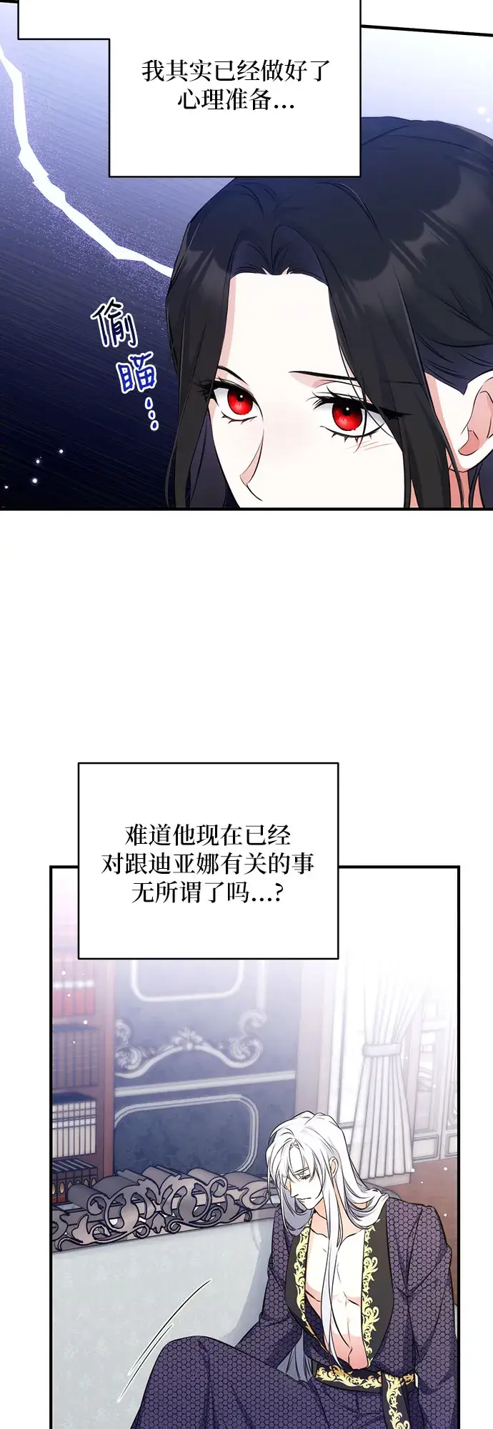 《拯救被遗弃的最爱角色》第14话图48