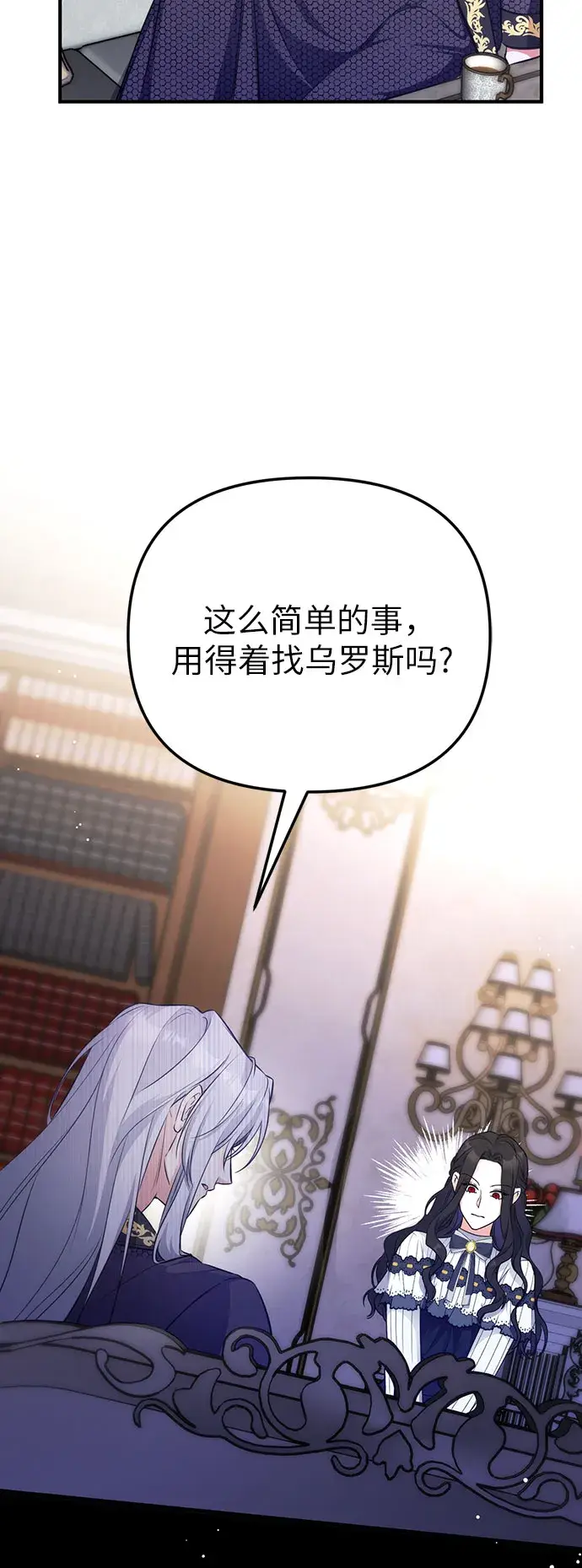 《拯救被遗弃的最爱角色》第14话图49