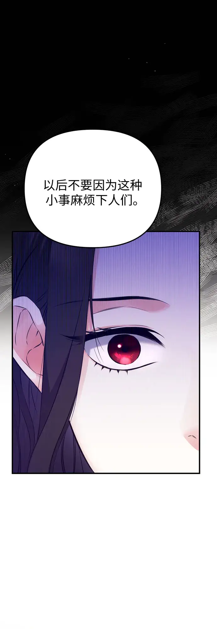 《拯救被遗弃的最爱角色》第14话图50