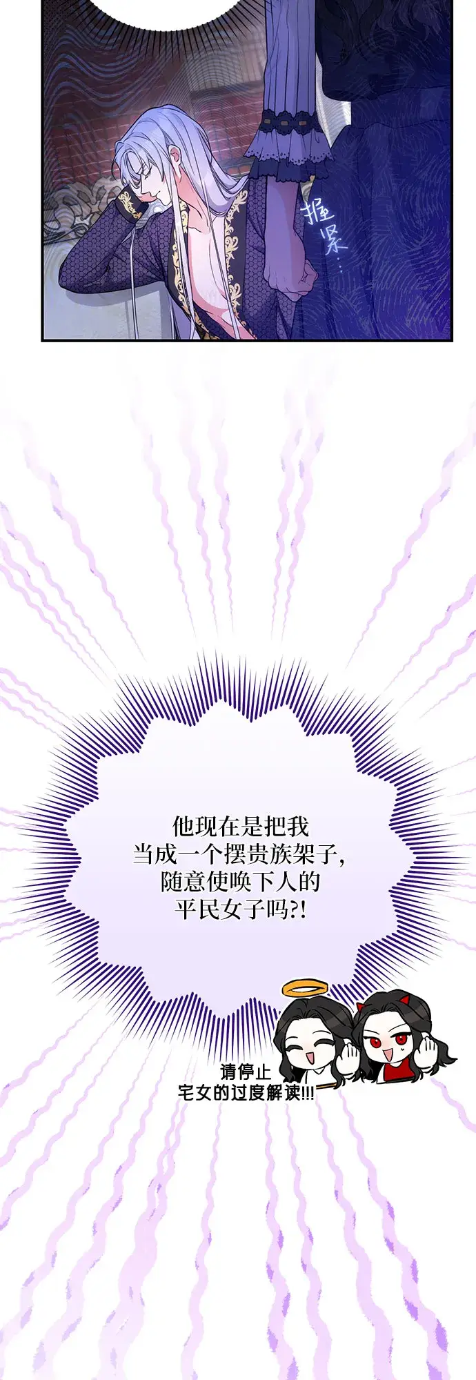 《拯救被遗弃的最爱角色》第14话图53