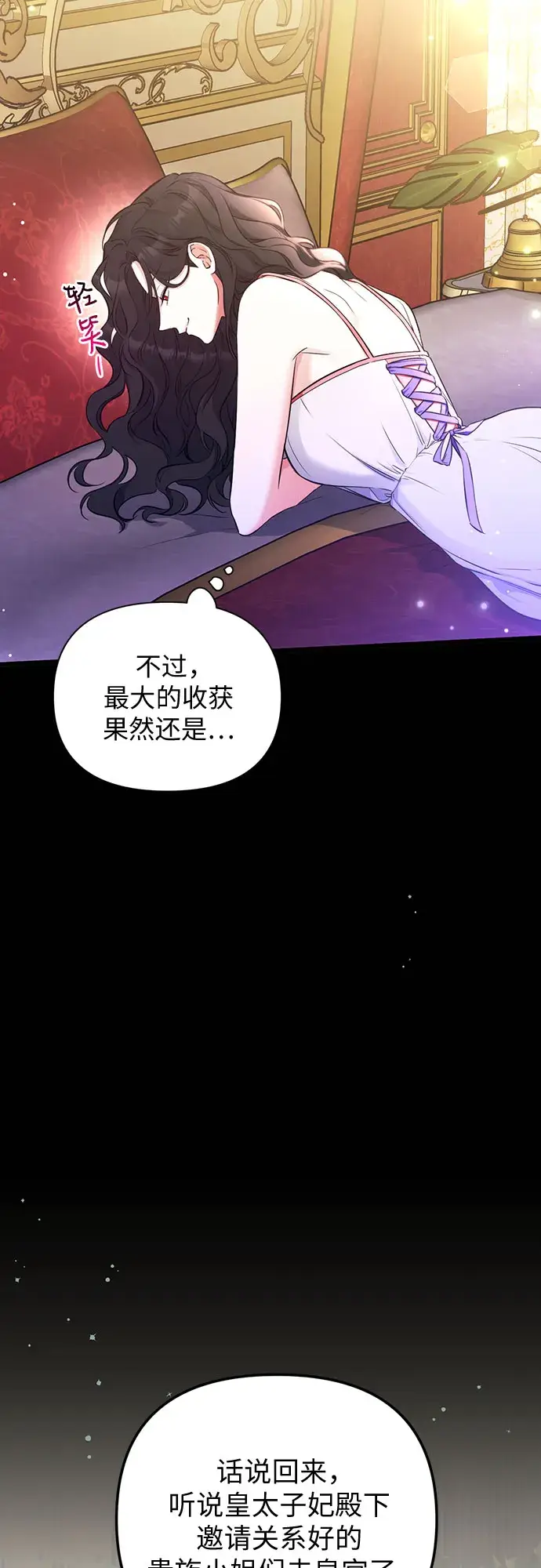 《拯救被遗弃的最爱角色》第14话图6
