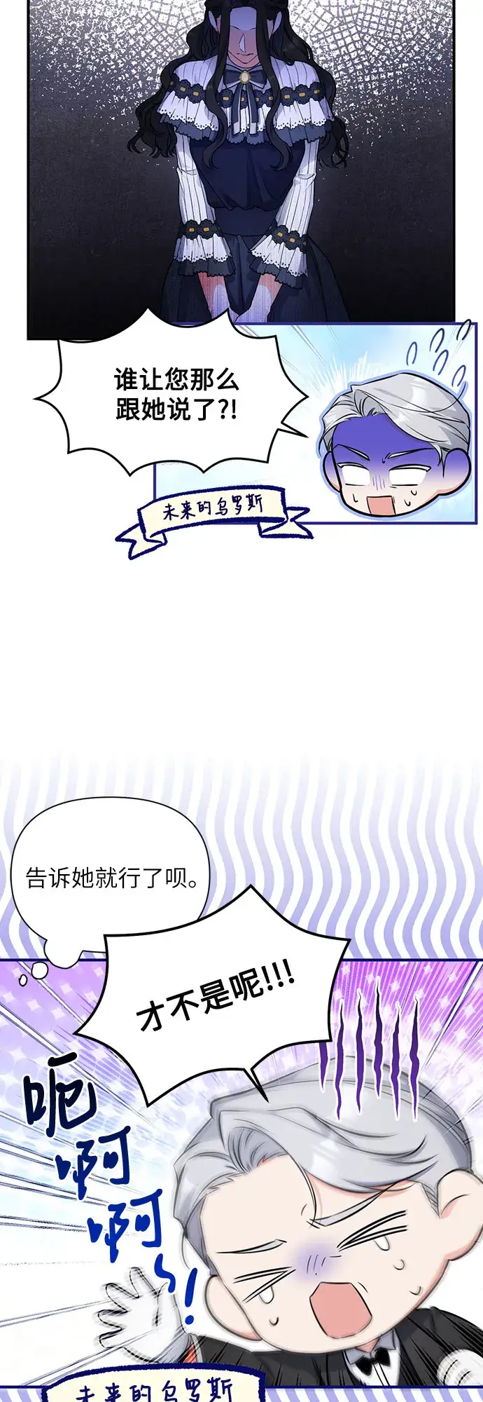 《拯救被遗弃的最爱角色》第15话图13