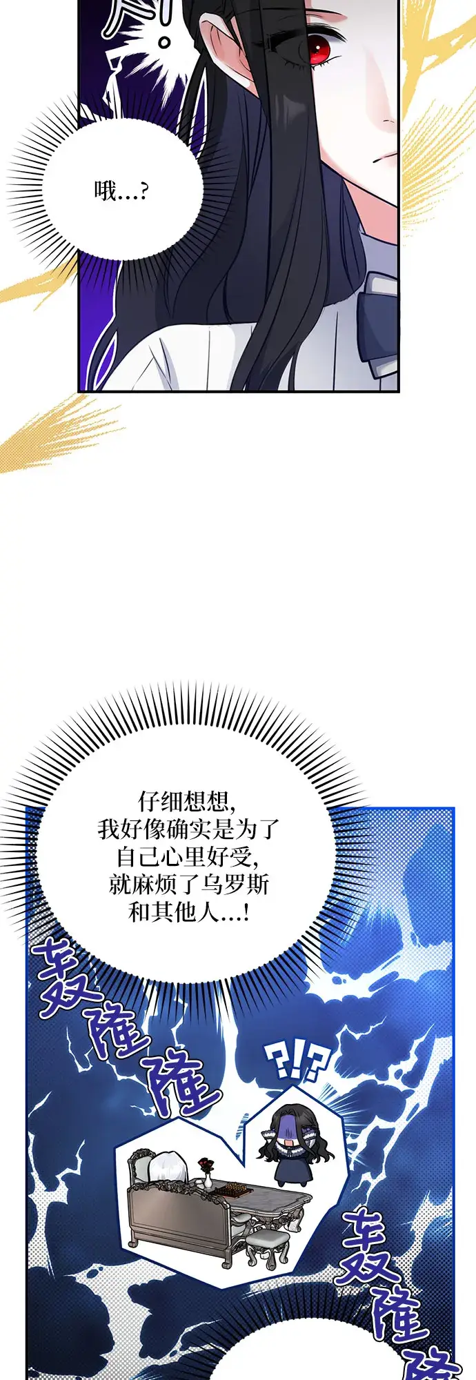《拯救被遗弃的最爱角色》第15话图18