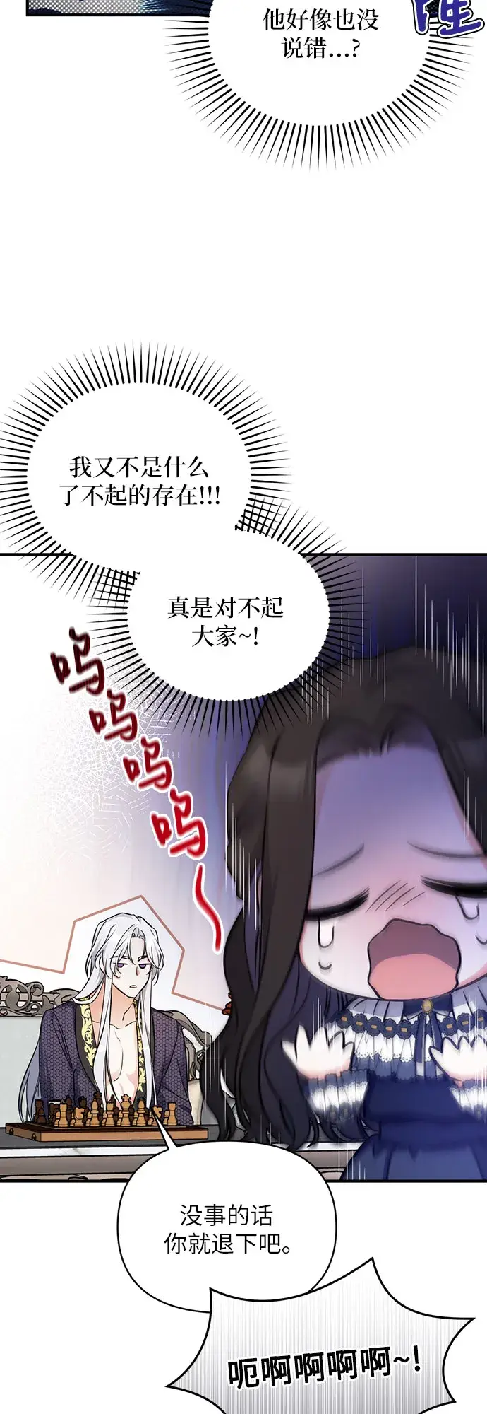 《拯救被遗弃的最爱角色》第15话图19