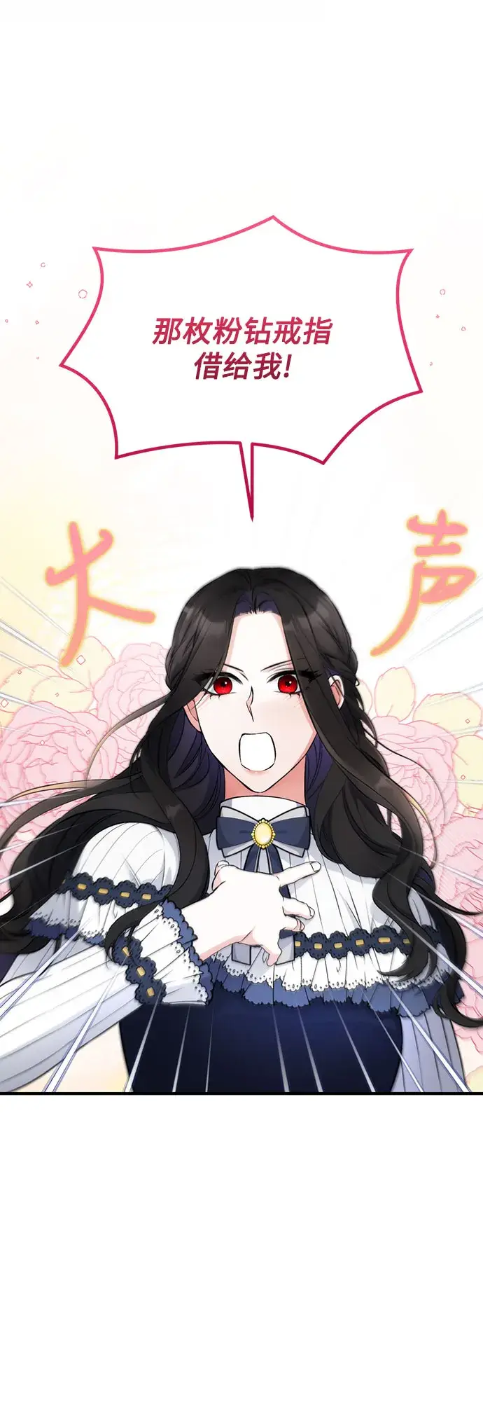 《拯救被遗弃的最爱角色》第15话图22