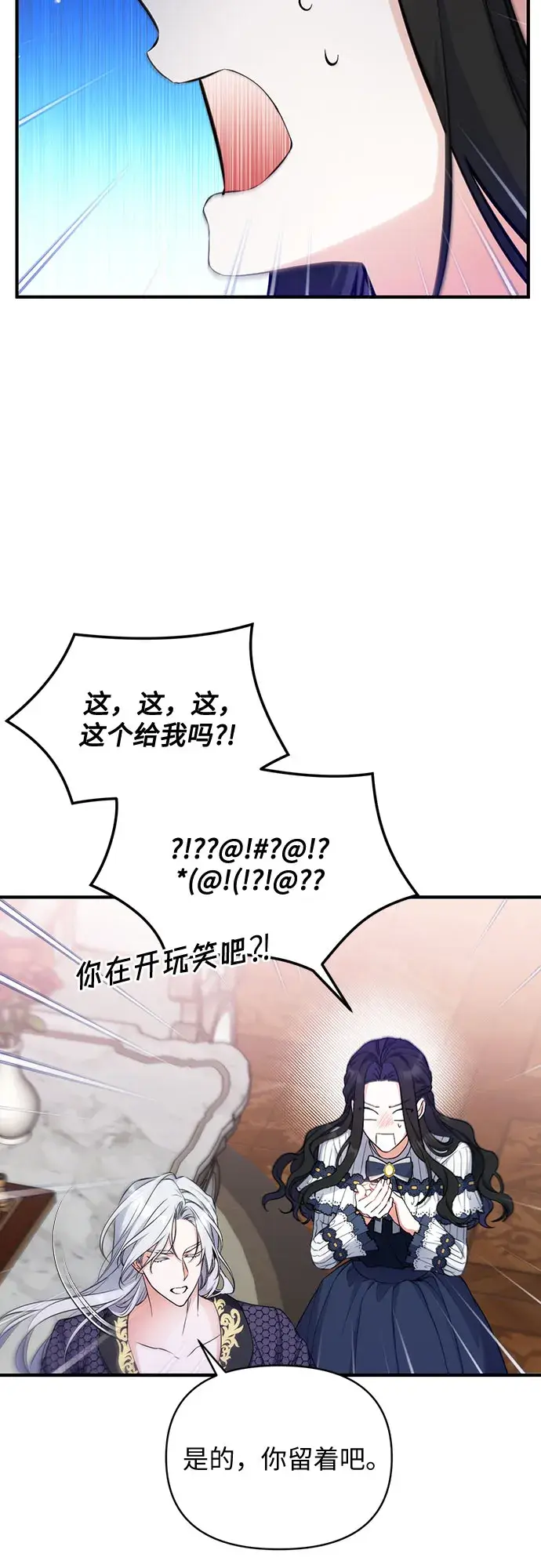 《拯救被遗弃的最爱角色》第15话图31