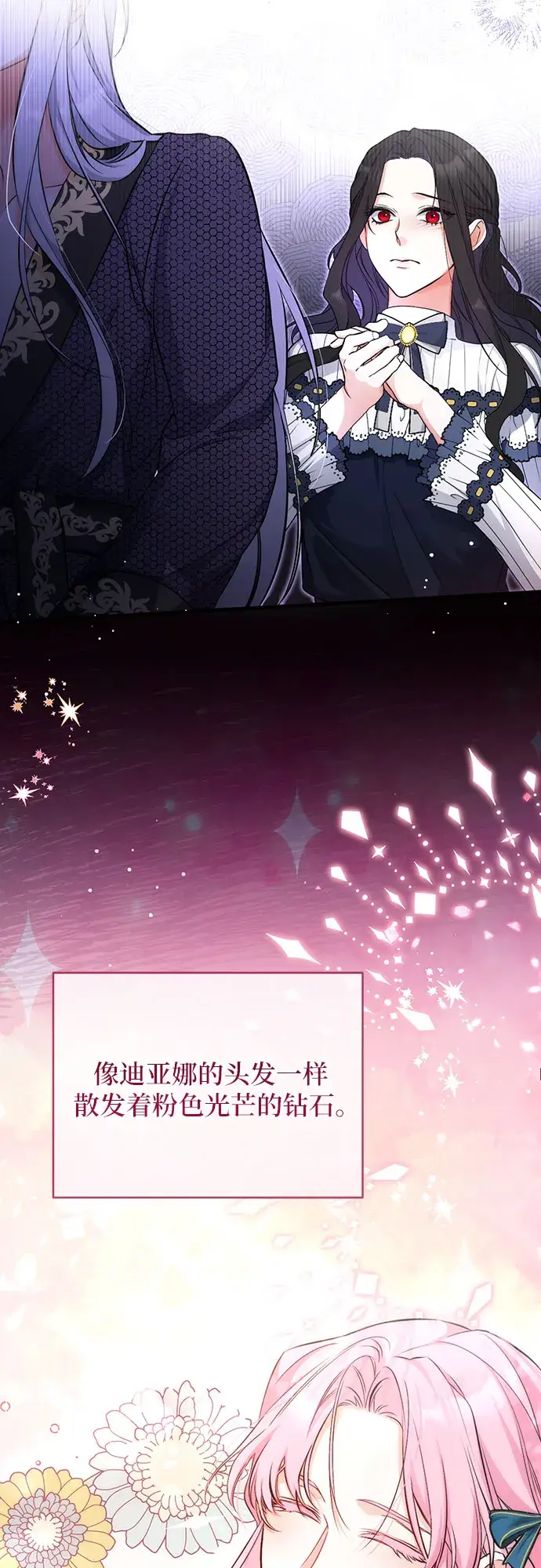 《拯救被遗弃的最爱角色》第15话图33