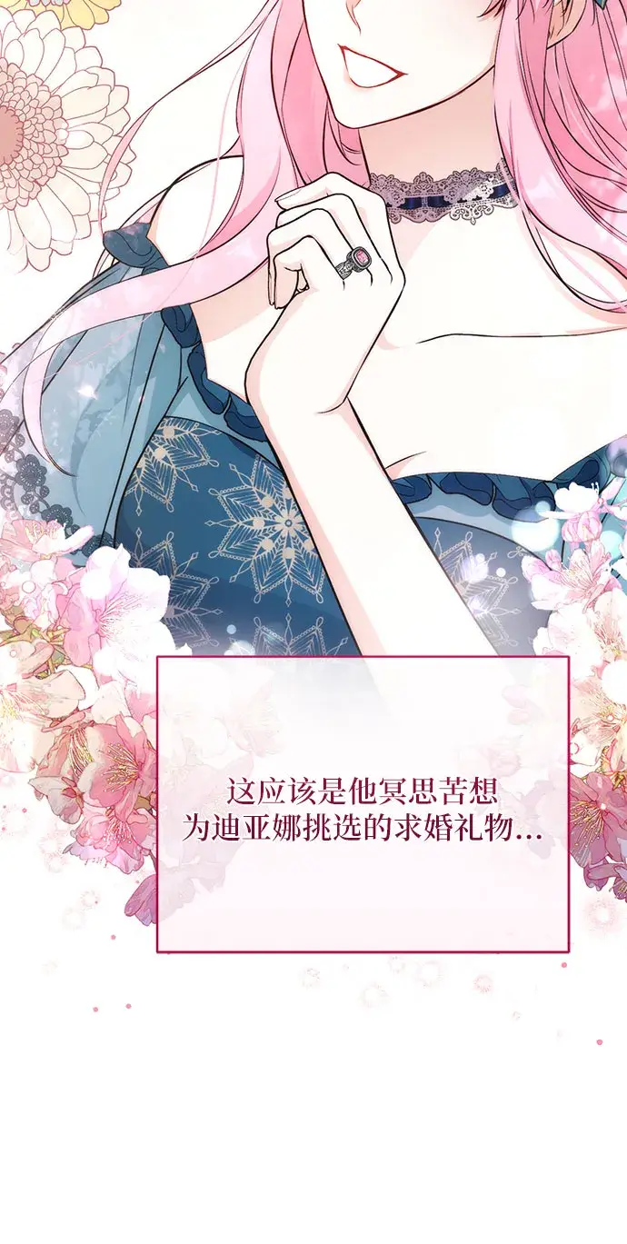 《拯救被遗弃的最爱角色》第15话图34