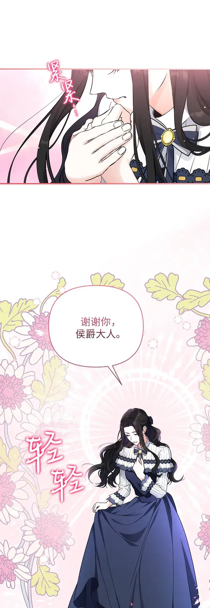 《拯救被遗弃的最爱角色》第15话图35