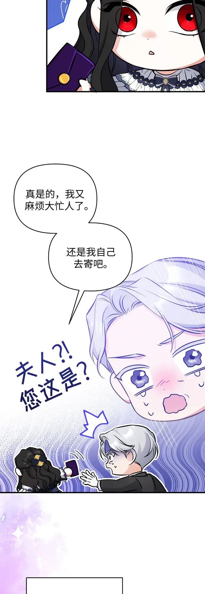 《拯救被遗弃的最爱角色》第15话图41