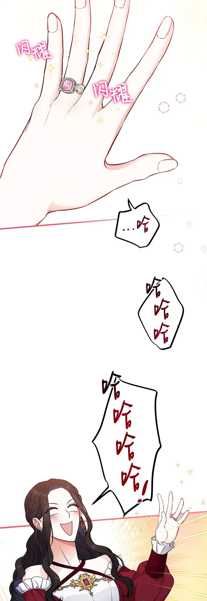《拯救被遗弃的最爱角色》第15话图45