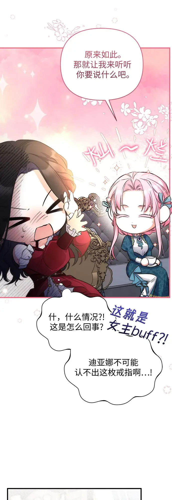 《拯救被遗弃的最爱角色》第16话图10