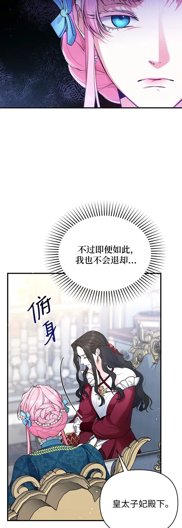 《拯救被遗弃的最爱角色》第16话图14