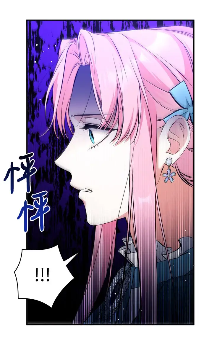 《拯救被遗弃的最爱角色》第16话图23