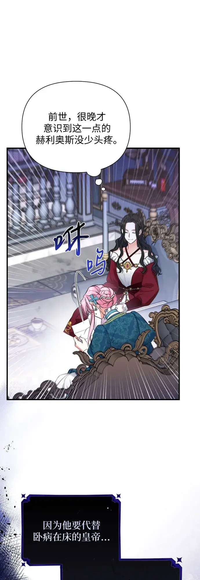 《拯救被遗弃的最爱角色》第16话图24