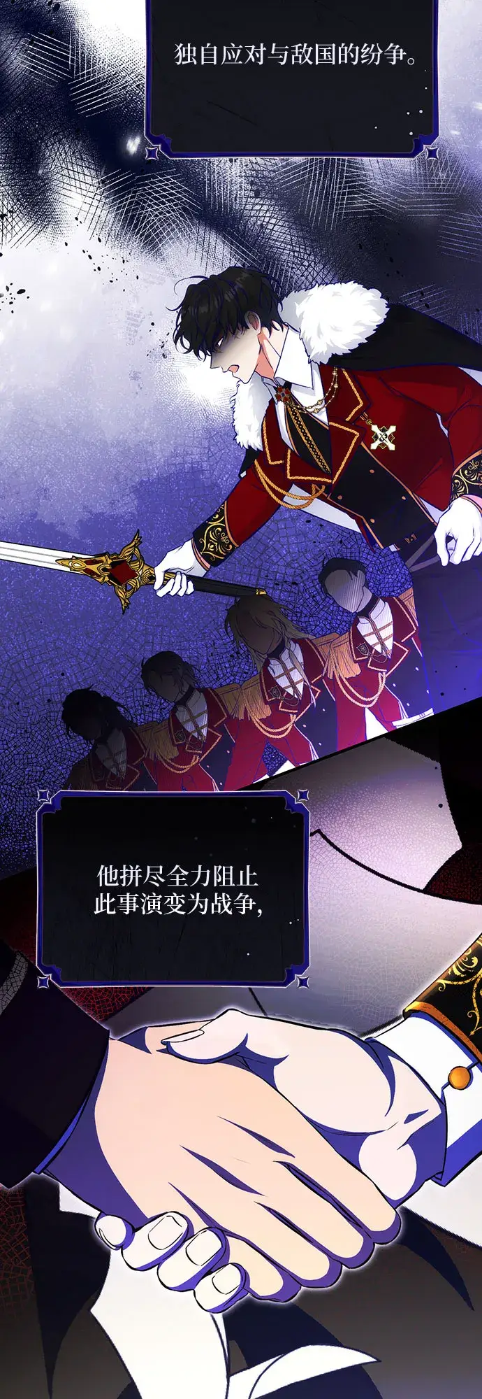 《拯救被遗弃的最爱角色》第16话图25