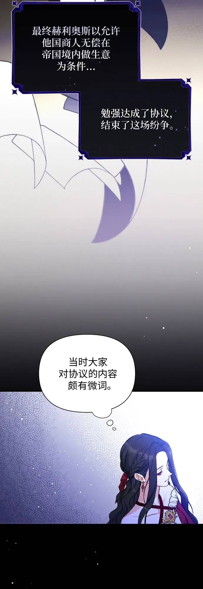 《拯救被遗弃的最爱角色》第16话图26