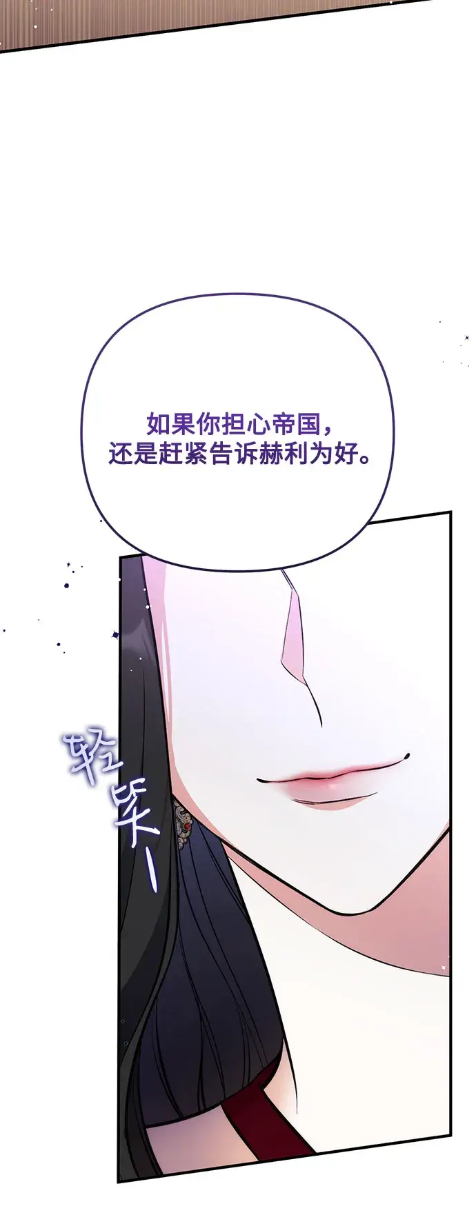 《拯救被遗弃的最爱角色》第16话图30
