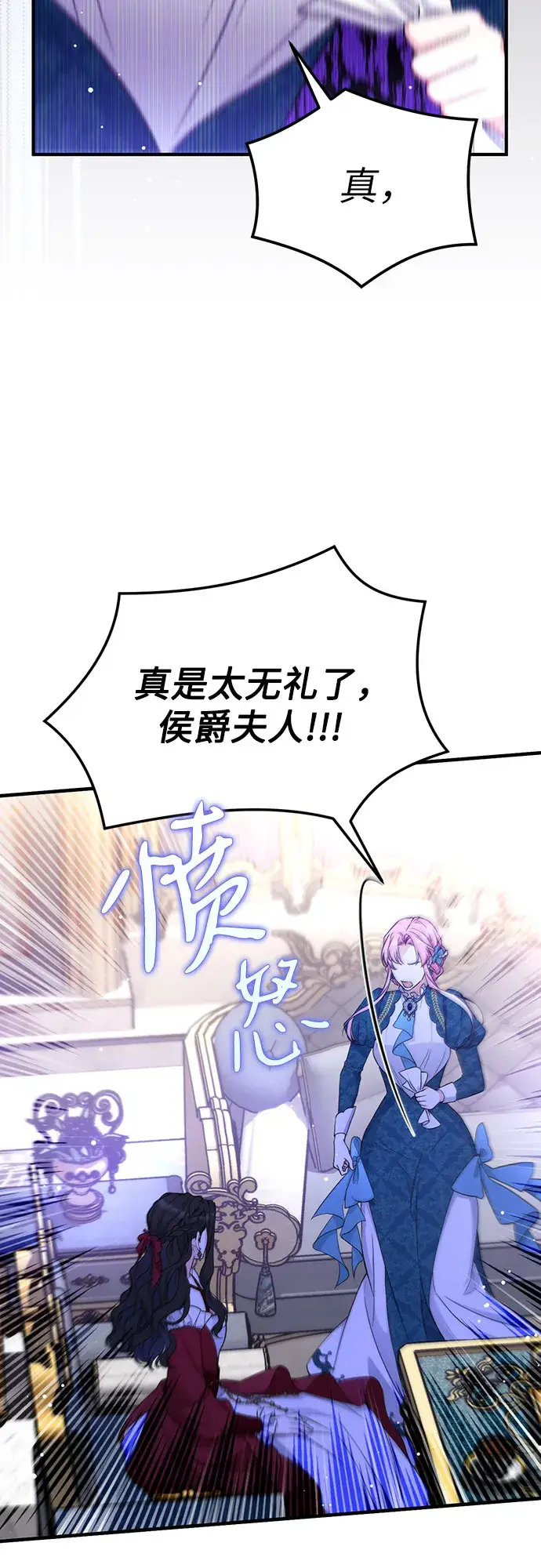《拯救被遗弃的最爱角色》第16话图33