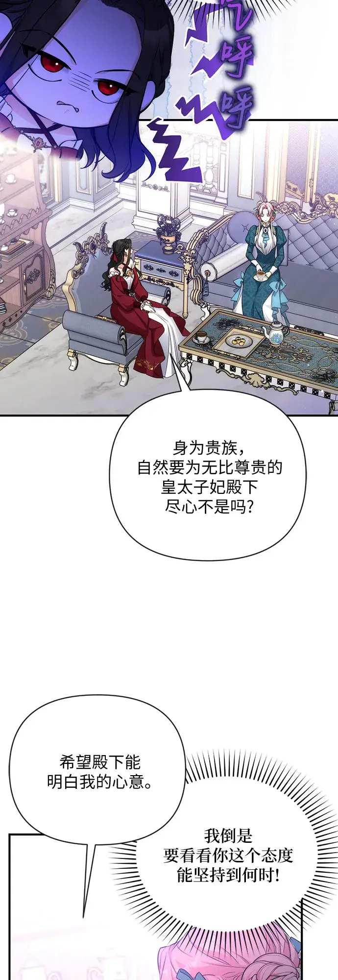 《拯救被遗弃的最爱角色》第16话图4