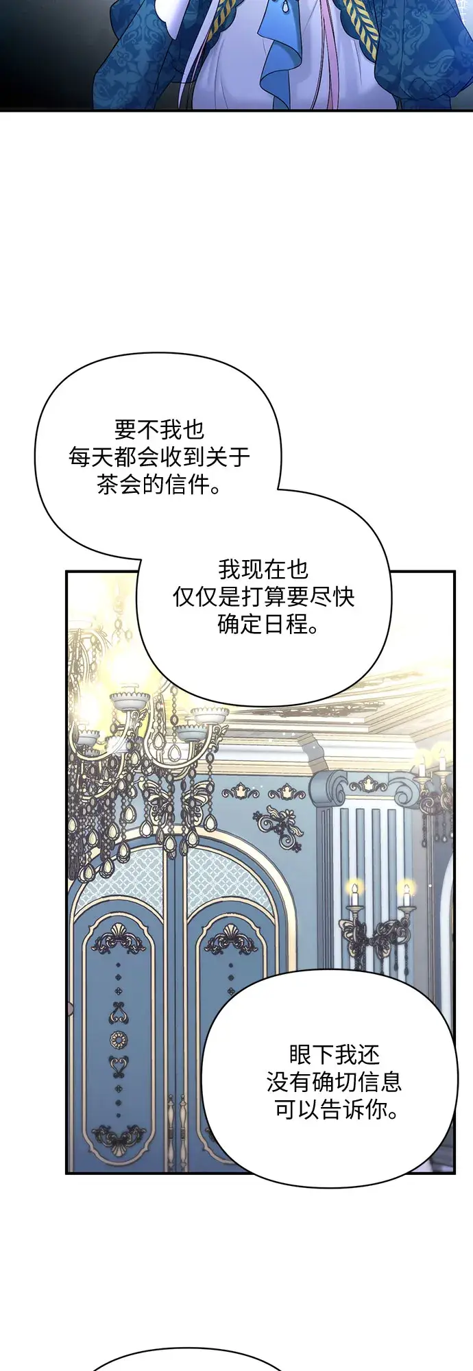 《拯救被遗弃的最爱角色》第16话图40