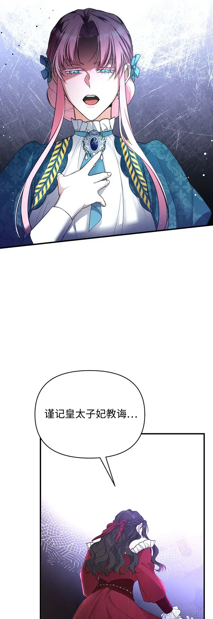 《拯救被遗弃的最爱角色》第16话图43