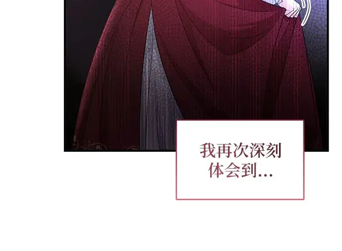 《拯救被遗弃的最爱角色》第16话图44